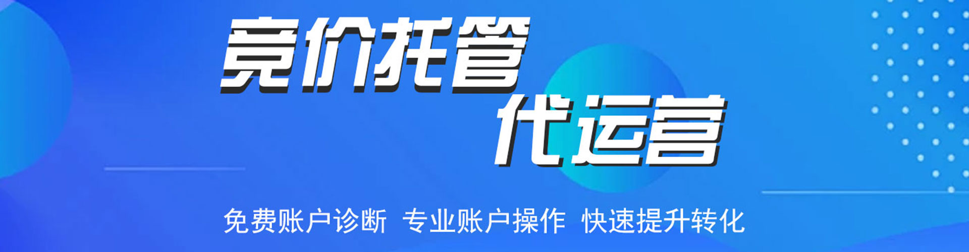 霸州百度推广优化